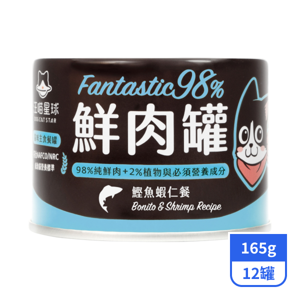 【汪喵星球】98%貓咪鮮肉主食罐-雞肉鰹魚蝦仁餐165gx12罐