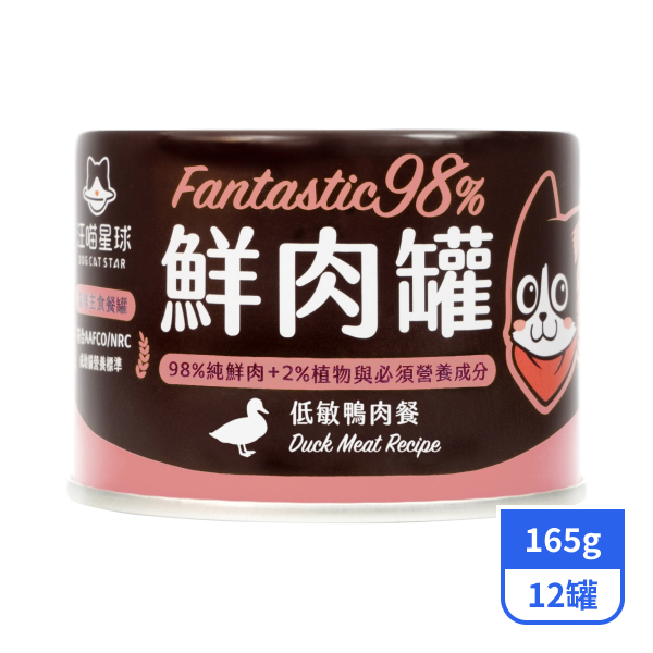 【汪喵星球】98%貓咪鮮肉主食罐-低敏鴨肉餐165gx12罐