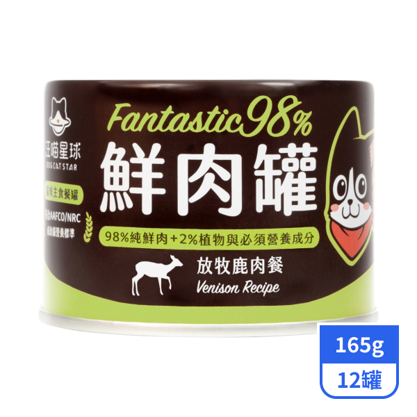 【汪喵星球】98%貓咪鮮肉主食罐-紐西蘭放牧鹿餐165gx12罐
