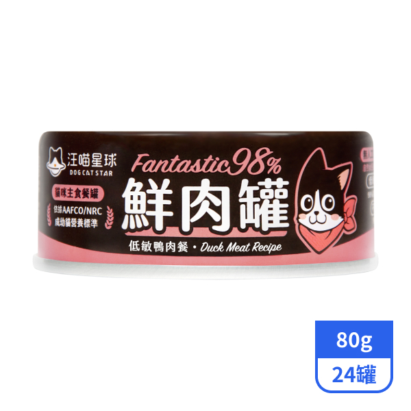 【汪喵星球】98%貓咪鮮肉主食罐-低敏鴨肉餐80gx24罐