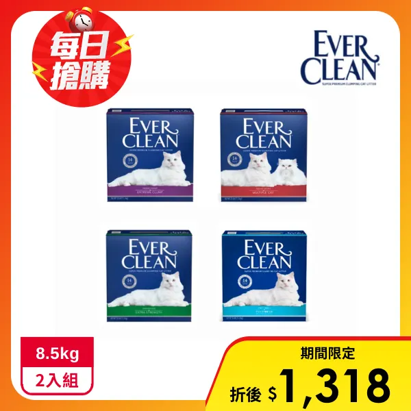 <618必搶>【EVER CLEAN 藍鑽】【2入組】8.5kg 4倍淨味貓砂-藍標 (購買二件贈送泰國寵物喝水神仙磚)