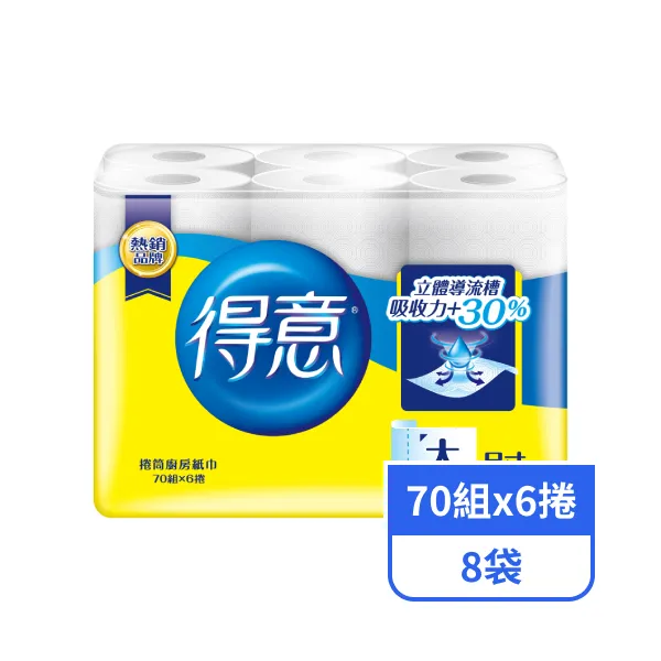 【得意】廚房紙巾(70組x6捲x8袋)