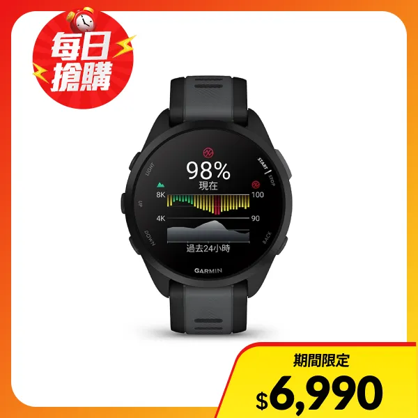 <618必搶>【GARMIN】Forerunner 165 GPS智慧跑錶 無畏黑(專為入門跑者設計)