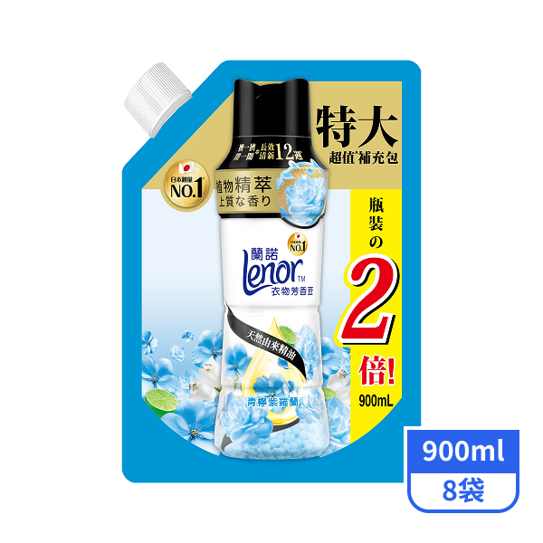 【Lenor蘭諾】衣物芳香豆補充包-青檸紫羅蘭900mlx8袋