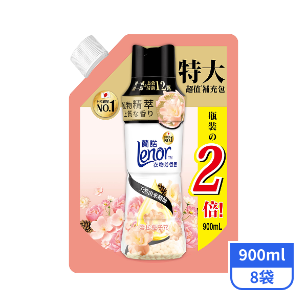 【Lenor蘭諾】衣物芳香豆補充包-雪松梔子花900mlx8袋