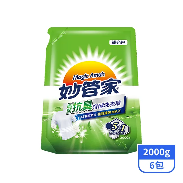 【妙管家】有酵洗衣精補充包-制菌抗臭2000gx6包