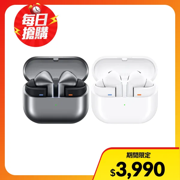 <618必搶>【SAMSUNG 三星】Galaxy Buds3 Pro 真無線藍牙耳機(SM-R630)