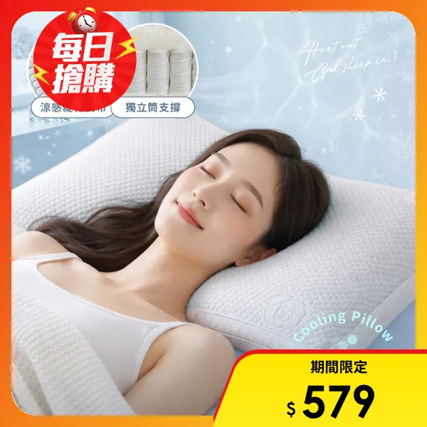 【BUHO 布歐】冰絲涼感立體Q彈獨立筒枕(1入)