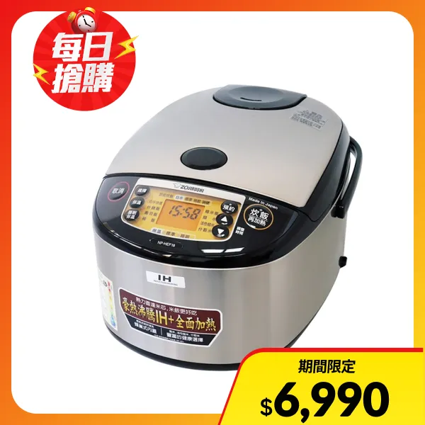 【ZOJIRUSHI 象印】6人份 IH豪熱沸騰微電腦電子鍋(NP-HEF10)