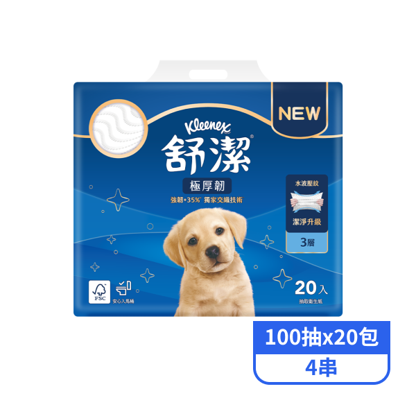 【舒潔】極厚韌3層抽取衛生紙 (100抽x20包x4串)