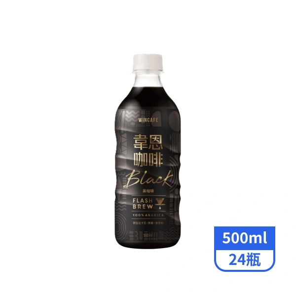 【韋恩】Flash Brew閃萃黑咖啡500mlx24瓶