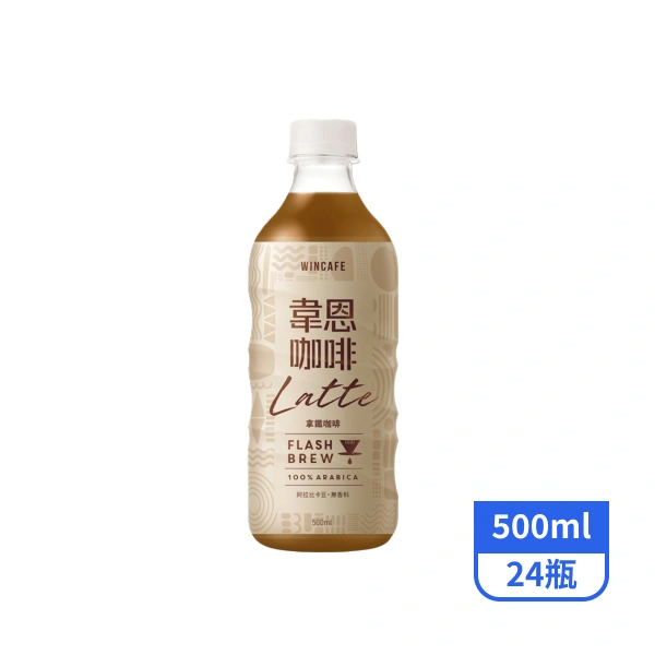 【韋恩】Flash Brew閃萃拿鐵咖啡500mlx24瓶