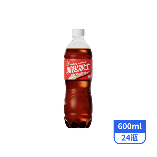 【黑松】清新紅柚風味沙士600mlx24瓶