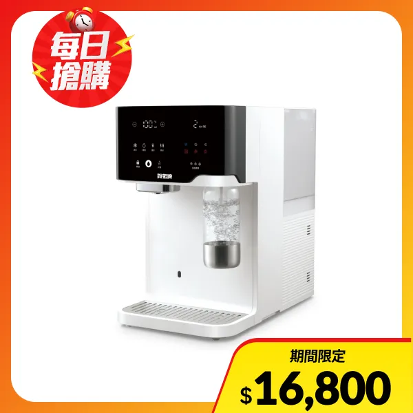 <618必搶>【賀眾牌】跨世代輕盈氣泡飲水機UR-3602AW-1(免安裝/氣泡/冰溫熱/雙UV殺菌/RO)
