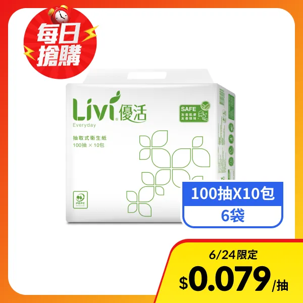 <618必搶>【Livi 優活】抽取式衛生紙 PEFC(100抽X10包X6袋)
