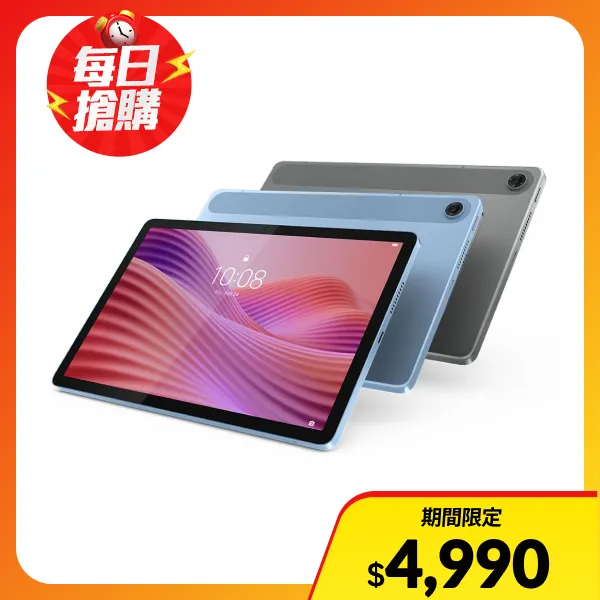 <618必搶>【Lenovo 聯想】Tab 10.1吋 平板電腦(4G/128G/WiFi/TB311FU)