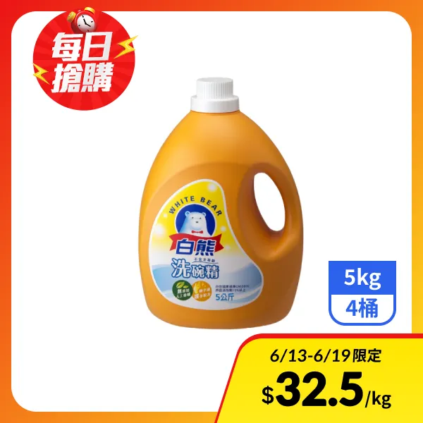 <618必搶>【白熊】洗碗精 5kgx4桶