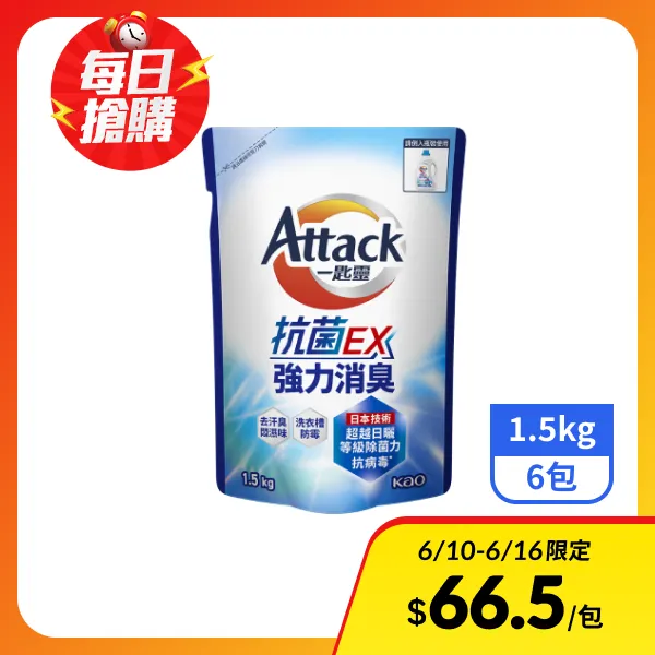 <618必搶>【一匙靈】抗菌EX強力消臭洗衣精補充包 1.5kgx6包