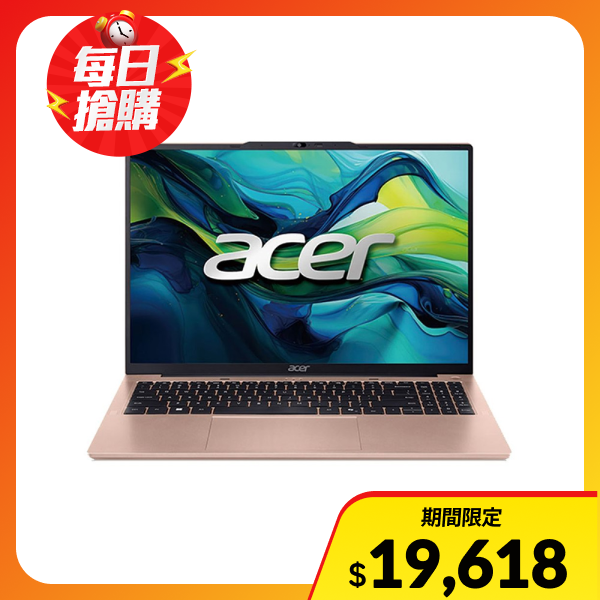 <618必搶>【Acer 宏碁】16吋Ultra 5 115U 筆電(Aspire Lite 16/AL16-53P-53WA/16G/512G)