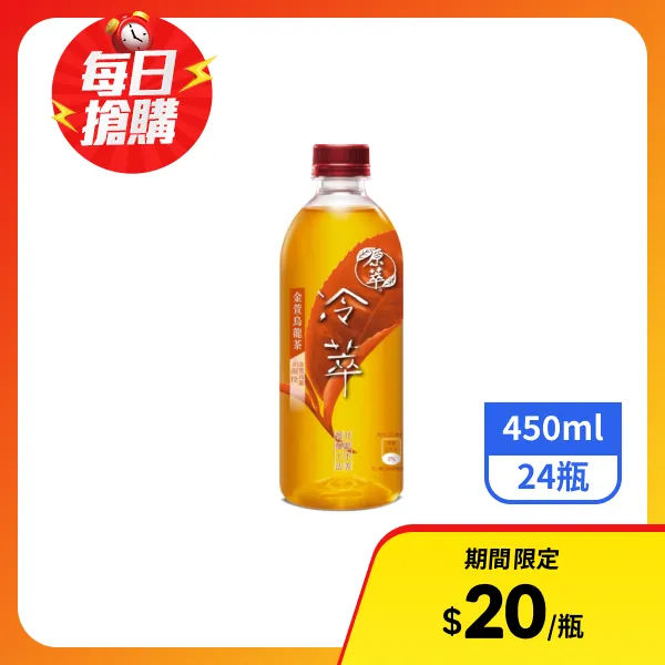 <618必搶>【原萃】冷萃金萱烏龍茶450mlx24瓶