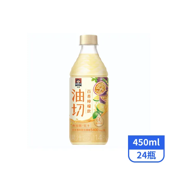 【桂格】油切百香檸檬飲450mlx24瓶