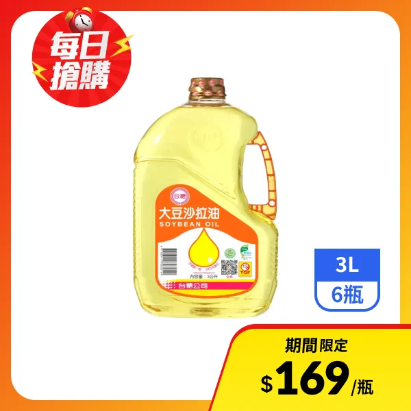 【台糖】大豆沙拉油 3Lx6瓶