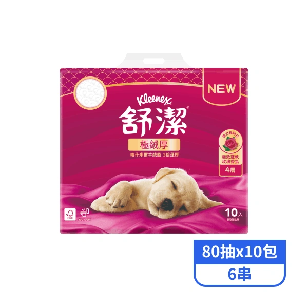 【舒潔】極絨厚4層抽取衛生紙-大馬士革玫瑰香氛 (80抽x10包x6串)