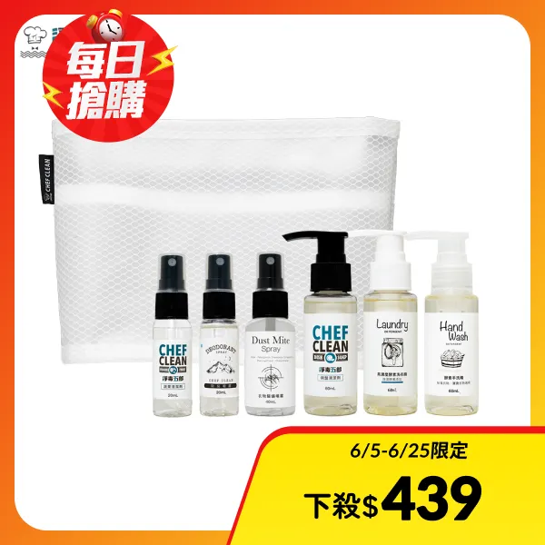 <618必搶>【淨毒五郎】悠活體驗組(6款熱銷體驗瓶，附贈隨身防水袋)