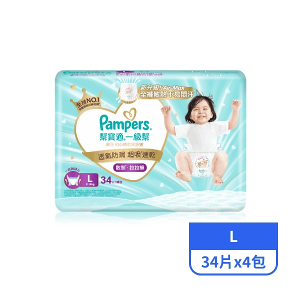 【幫寶適】一級幫散熱拉拉褲 L號34片x4包