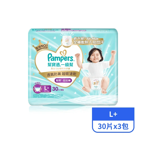 【幫寶適】一級幫散熱拉拉褲 L+號 30片x3包