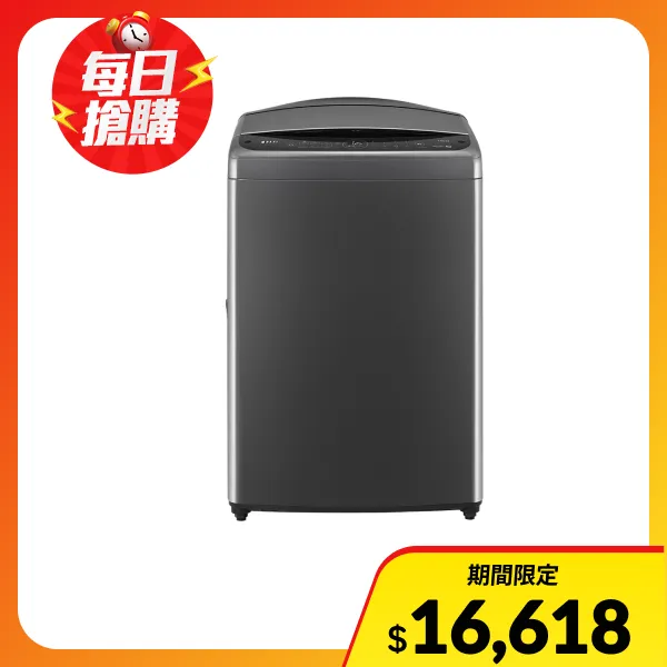 <618必搶>【LG 樂金】17公斤 智慧直驅變頻洗衣機 曜石黑(含基安)(WT-VDN17M)