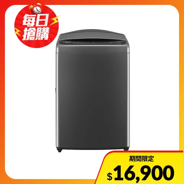 【LG 樂金】17公斤 智慧直驅變頻洗衣機 曜石黑(含基安) (WT-VDN17M)