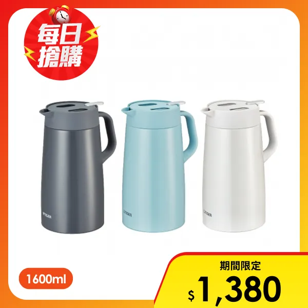 【TIGER 虎牌】1.6L北歐風提倒式不鏽鋼保冷保溫壺(PWO-A160)