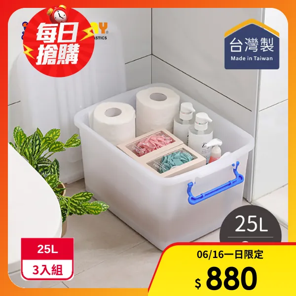 <618必搶>【KEYWAY 聯府】K400滑輪整理箱(3入)