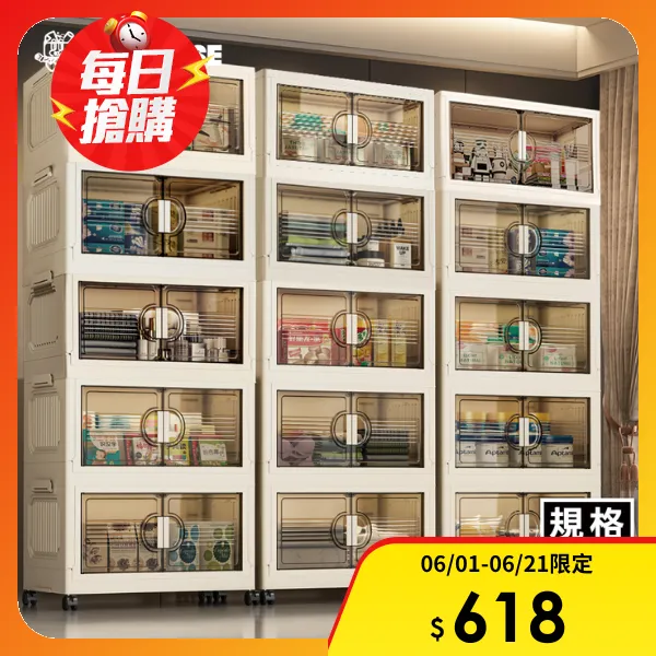<618必搶>【ONE HOUSE】艾蜜莉折疊收納櫃/收納箱-規格任選(150L-55寬四層/165L-65寬三層)