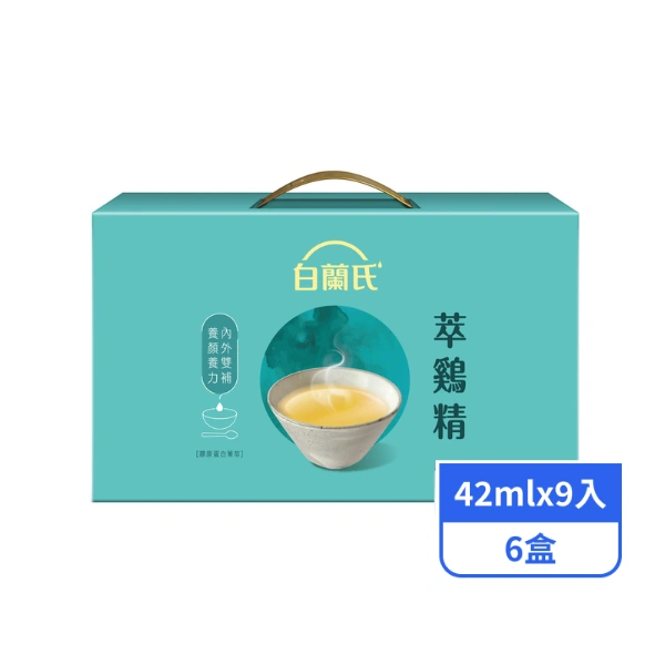 【白蘭氏】萃雞精(42mlx9入x6盒)