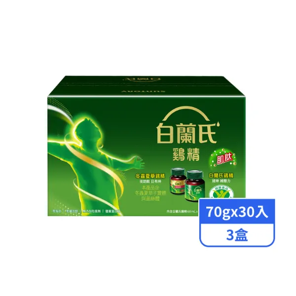 【白蘭氏】雞精+冬蟲夏草雞精(70gx22入+70gx8入)x3盒