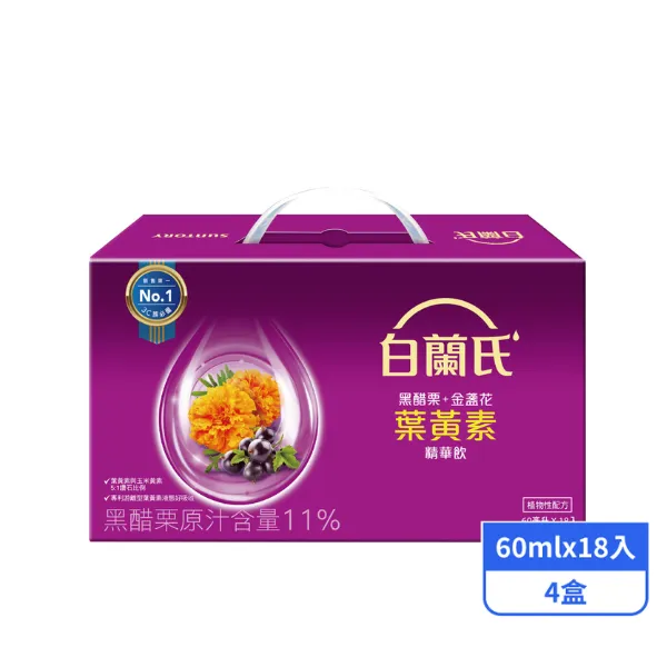 【白蘭氏】黑醋栗+金盞花葉黃素精華飲  (60mlx18入x4盒)