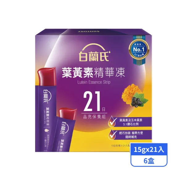 【白蘭氏】葉黃素精華凍 (15gx21入x6盒)