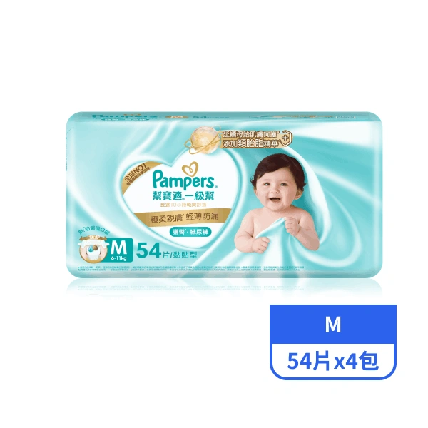 【幫寶適】一級幫黏貼型嬰兒紙尿褲 M號 54片x4包