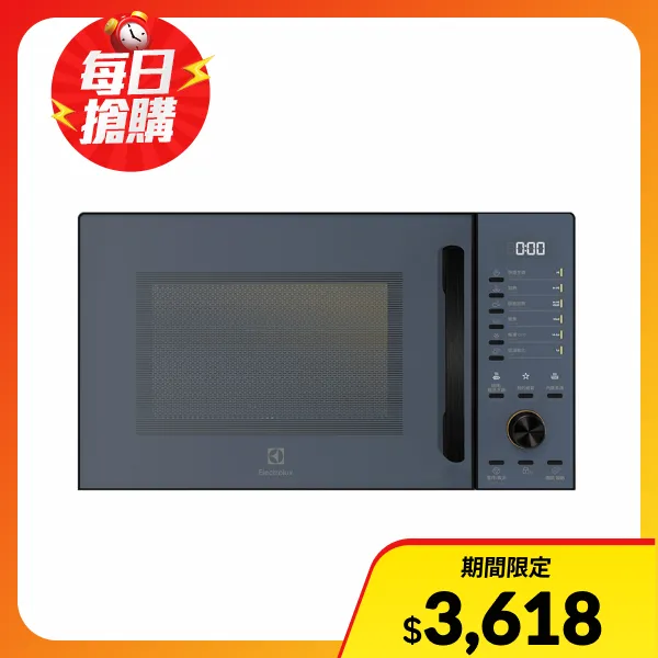 <618必搶>【Electrolux 伊萊克斯】極致美味500 23L獨立式燒烤微波爐(EMG23D22NB)