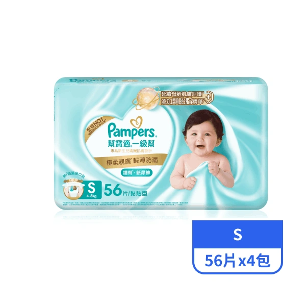 【幫寶適】一級幫黏貼型嬰兒紙尿褲 S號 56片x4包