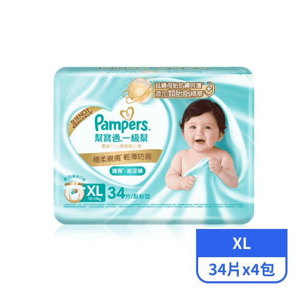 【幫寶適】一級幫黏貼型嬰兒紙尿褲 XL號 34片x4包