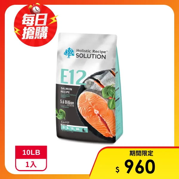 <618必搶>【SOLUTION 耐吉斯】E12 能量鮭魚餐- 無穀全齡貓配方 效期2026/09(10LB)