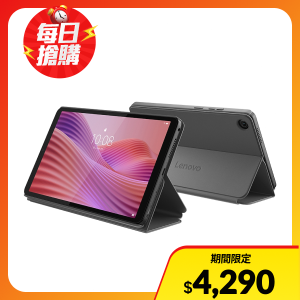 Lenovo 聯想】Tab One TB305FU 8.7吋平板電腦WiFi ZAF00096TW(4G/64G