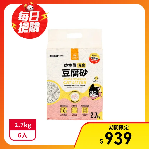 <618必搶>【汪喵星球】益生菌消臭豆腐砂-條型 2.7kg袋x6袋