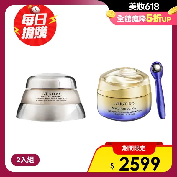 <618必搶>【SHISEIDO 資生堂】百優精純乳霜 75ml+激抗痕亮采緊緻ACE眼霜 15ml 優惠組合(航空版)