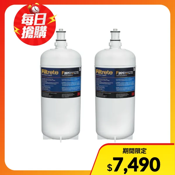 <618必搶>【3M】S201淨水器專用F201活性碳替換濾心2入特惠組(3US-F201-5-2)