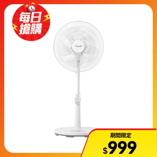 【OSUMA】14吋7段風遙控DC立扇台灣製造(XA1401)