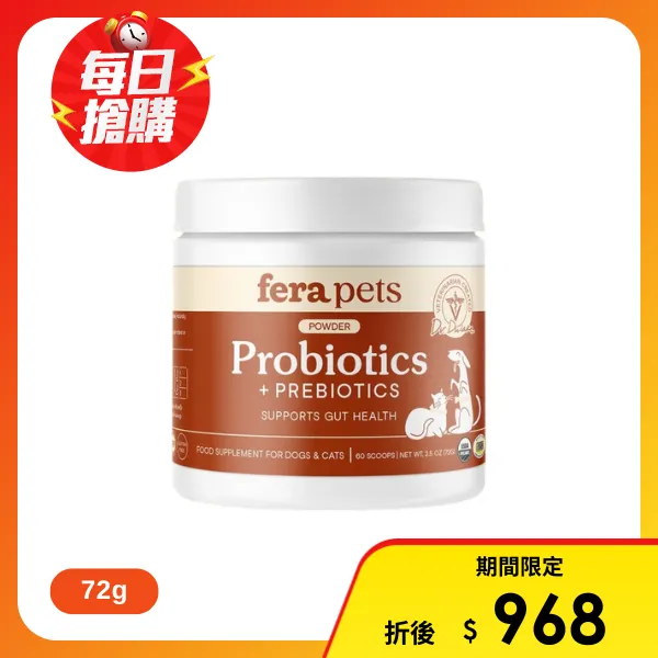 【Fera Pets 飛樂沛】USDA Organic 有機益生菌＋益生元 （犬貓專用）(容量：72g)